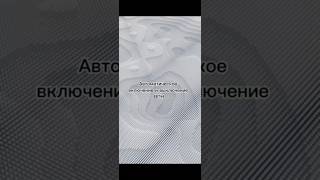 Автовключение VPN на IPhone [upl. by Asiret]