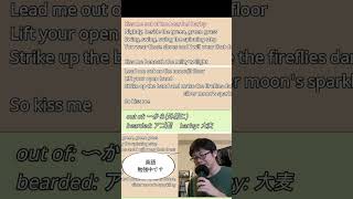 英詞翻訳大麦畑から出てきてキスしてSixpence None The Richer  Kiss Me lyrics shorts 洋楽意訳 和訳 [upl. by Orianna]