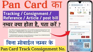 Pan card tracking number  pan card article number  pan card consignment number kaise nikale [upl. by Anauj]