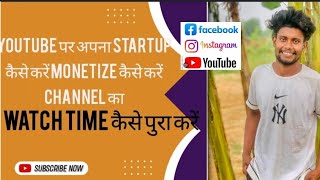 YouTube per video Kaise dalen channel ko monetize kaise karen channel ki rich Kaise badhaen [upl. by Eecyal]