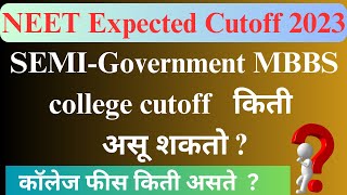 MBBS expected cut OFF FOR Semi goverment CollegeMBBS expected cut off maharashtraNEET UG 2023 [upl. by Aineval14]