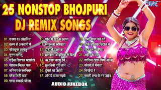 25 Nonstop Bhojpuri Dj Remix Songs  Pawan Singh Top 25 Romantic Songs  Bhojpuri Sadabahar Geet [upl. by Abra805]