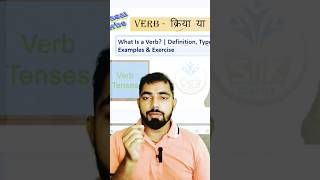 New video Verb english grammar shorts [upl. by Alyakcm]