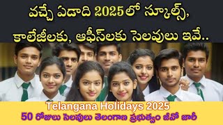 Telangana Holidays 2025 లో 50 రోజులు సెలవులు తెలంగాణ ప్రభుత్వం జీవో జారీ [upl. by Vocaay]