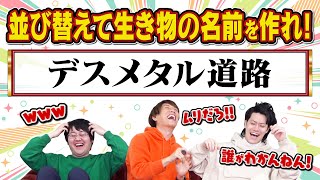 【最難関】ゲストもQuizKnockも知らない言葉が答えなら対等な勝負ができるはず【ゲスト：粗品さん】 [upl. by Wills781]