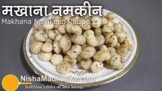 Makhana Namkeen Recipe  Phool Makhana Munchies  Puffed Lotus Seeds Namkeen [upl. by Loggins]