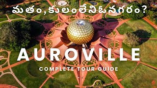 All about Auroville travel trending viralvideo auroville pondicherry vlog matrimandir yt [upl. by Jariv816]