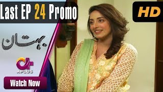 Pakistani Drama Bohtan  Last EP 24 Promo  Aplus  Sanam Chaudry Abid Ali Arslan  C2X1 [upl. by Modesty395]