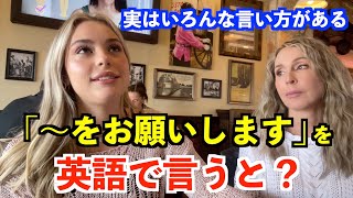 【英語リスニング】「〜をお願いします」を英語で言うと？〜アメリカのステーキ英語で注文〜 [upl. by Hgielime]