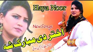 Haya NoorPashto New Song  Akhtar Di Mubarak Sha [upl. by Bravar]