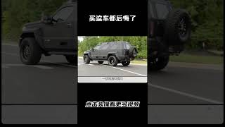 据说当年买这车的都后悔了汽车 科普 car [upl. by Opportina645]