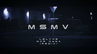 Lely45  Моя Душа MSMV Remix WITCH HOUSE [upl. by Sifan465]