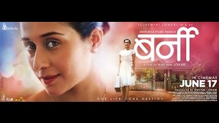 Bernie Marathi Film Movie Promo 2016 [upl. by Inram911]