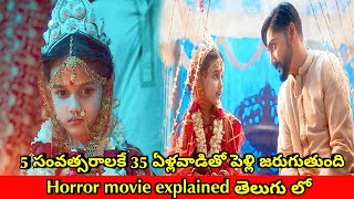 Bulbbul 2020 horror storymovie explained in telugu [upl. by Georgette]