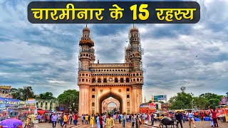 15 interesting facts about The Charminar  चारमीनार के 15 रहस्य [upl. by Wake]