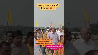 BhadawarKingUp80 bhadawar bateshwarmandir bahpinahat bahnews agrabah [upl. by Yelnats116]