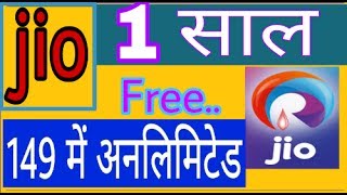 Jio 149 में 1 Year free unlimited data  jio fi new offer dhan dhana dhan free 1 year unlimited data [upl. by Coates]