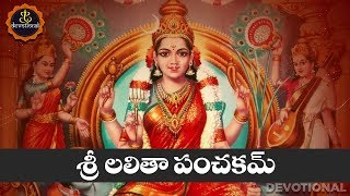 Sri Lalitha Panchakam With Lyrics And Meanings  Lalitha Pancharatnam By Priya Sisters [upl. by Anitsenre815]