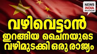 ജീവന്‍ കൊടുത്തു ഇപ്പോള്‍ world news update I NEWS INDIA MALAYALAM [upl. by Misti583]