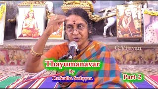 Life history  Thayumanavar Swamy  உச்சிப்பிள்ளையார்  DrSudha Seshyyan [upl. by Milissent707]