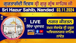 Gurta Gaddi Divas Nagar Kirtan LIVE from Sachkhand Sri Hazur Sahib Nanded 03112024 [upl. by Qirat]