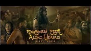 Sinhala FULL Movie 2021 සිංහල නවතම සම්පුර්ණ චිත්‍රපටය Sinhala Old Movie [upl. by Aneeled194]