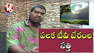 Bithiri Sathi Wants To Buy LED TV  Satire On Fake amp Cheap TVs Scam In Online Market  Teenmaar News [upl. by Thad33]