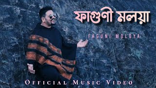 Faguni Moloya  Anjan Hazarika I Threater Bhasku  Assamese Song 2023 [upl. by Yroj470]