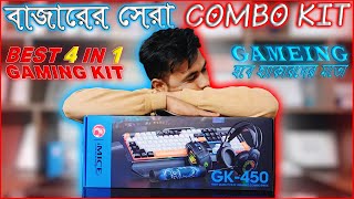 মাত্র 2700 টাকায় Best 4 in 1 Gaming Combo Kit imice GK450 [upl. by Sabra534]