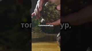 Топинамбур Супер продукт для здоровья [upl. by Yenterb]