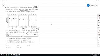 2011년도 PEET 일반생물 4번 풀이 [upl. by Nahtnanhoj660]