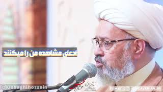 تکذیب ادعای رویت امام زمان در عصر غیبت [upl. by Stuckey]