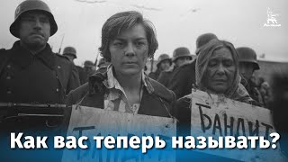 Как вас теперь называть приключения реж Владимир Чеботарев 1965 г [upl. by Ymled]