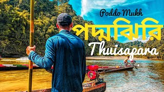 Poddo Jhiri  পদ্মঝিরি  Amiakhum Bandarban Vlog E3 Nafakhum  আমিয়াখুম  Sangu River  সাঙ্গু নদী [upl. by Cummins435]