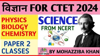 CTET Science Paper 2  class 13 Biology CTET Dec 2024 Science Paper 2  Science CTET Paper 2  CTET [upl. by Nerac]