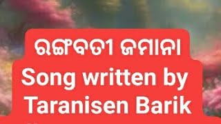 Rangabati song written by Taranisen Barik [upl. by Nailil473]