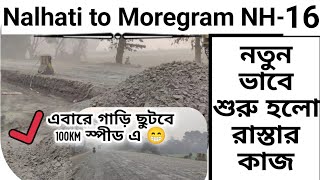 Nalhati to Morgram Road Conditions [upl. by Sawyor]