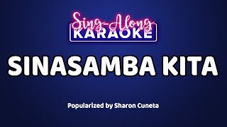 Sinasamba Kita  Sharon Cuneta Karaoke Version [upl. by Oos]