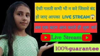 Kyu Band ho gaya Live Stream  Live Stream  trending live viral pranavpahel [upl. by Ellertal]