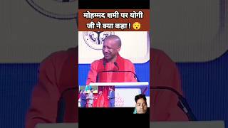 Yogi baba shorts youtubeshort yogiadityanath yogimodi [upl. by Aramois]