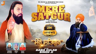 MERE SATGUR  Baba Gulab Singh Ji  Guru Ravidass Ji Latest Song 2024 Ds Music [upl. by Navonoj]