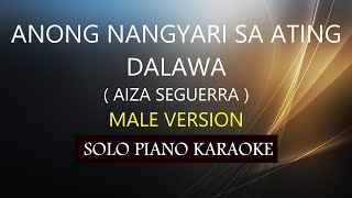 ANONG NANGYARI SA ATING DALAWA  MALE VERSION   AIZA S PH KARAOKE PIANO by REQUEST COVERCY [upl. by Tulley]