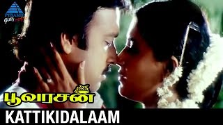 Poovarasan Movie Songs  Kattikidalam Video Song  Karthik  Rachana  Pyramid Glitz Music [upl. by Lund137]