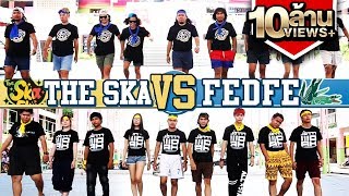 The Ska X Fedfe แข่งโดดยาง [upl. by Hatty447]