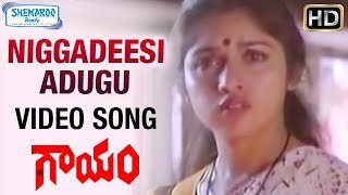 Gaayam Telugu Movie Songs  Niggadeesi Adugu Video Song  Jagapathi Babu  Revathi  Shemaroo Telugu [upl. by Bruis]