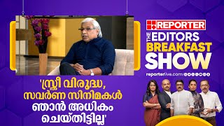 സ്ത്രീ വിരുദ്ധ സവര്‍ണ സിനിമകള്‍ ഞാന്‍ അധികം ചെയ്തിട്ടില്ല [upl. by Vick]