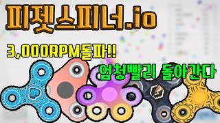 피젯스피너 3000RPM으로 돌아가는 스피너 SPINZio  썩쏘 [upl. by Verdi844]