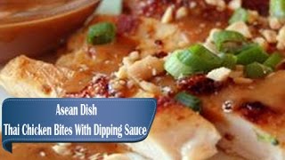 How To Make Thai Chicken Bites With Dipping Sauce Thailand Dish Asean Food [upl. by Eenattirb]