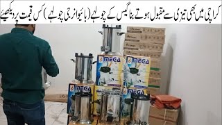 Bio Energy Stove Godam In Karachi  Without Gas Stove  No Gas No Electricity Winter Solution [upl. by Ardnohs]