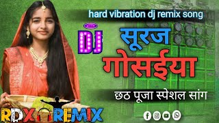 uga hey Suraj dev dj remix song  chhath puja special song  hard vibration dj remix song [upl. by Anayik]